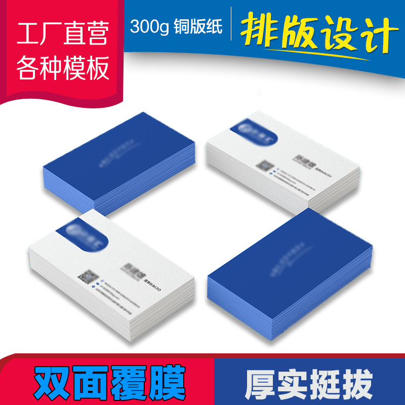 銅版紙名片
