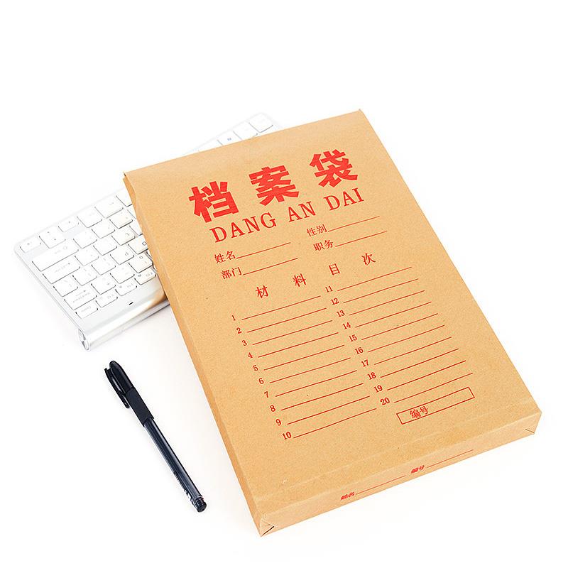 檔案袋