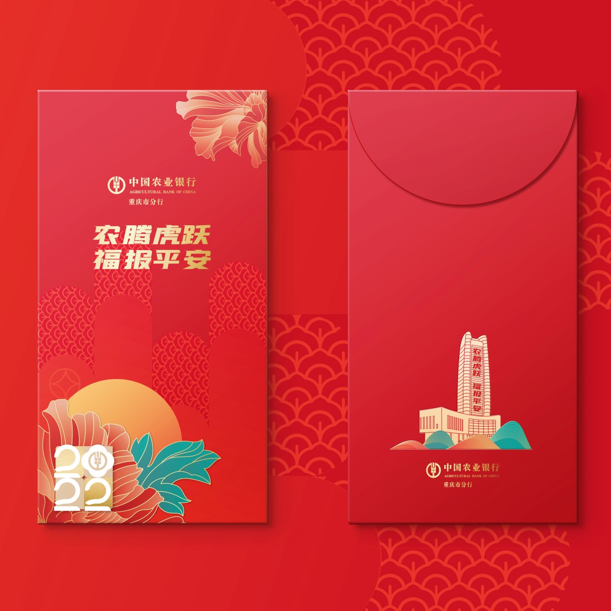 紅包