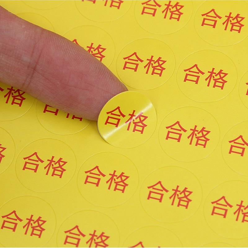 拼版不干膠