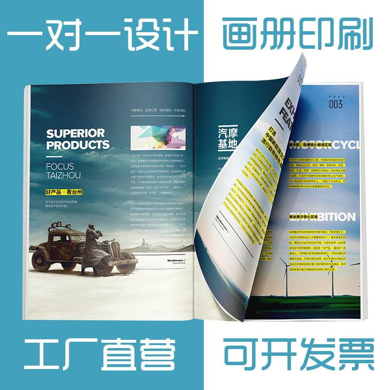 拼版畫冊