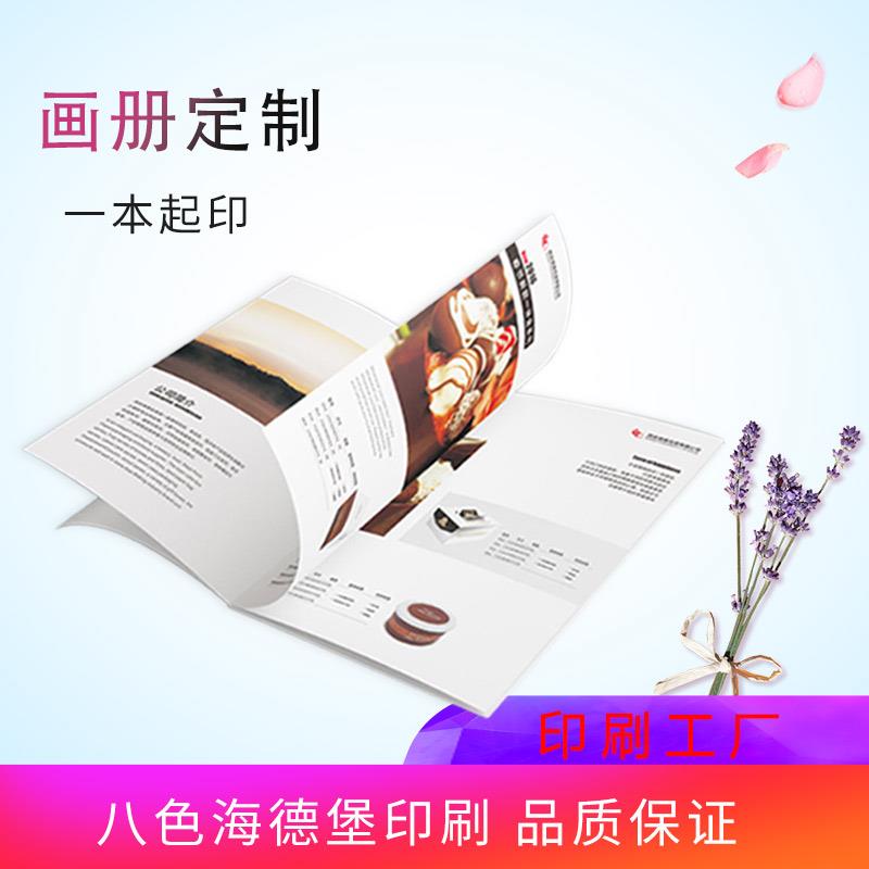 拼版畫冊