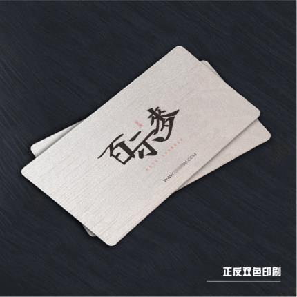 特種紙名片