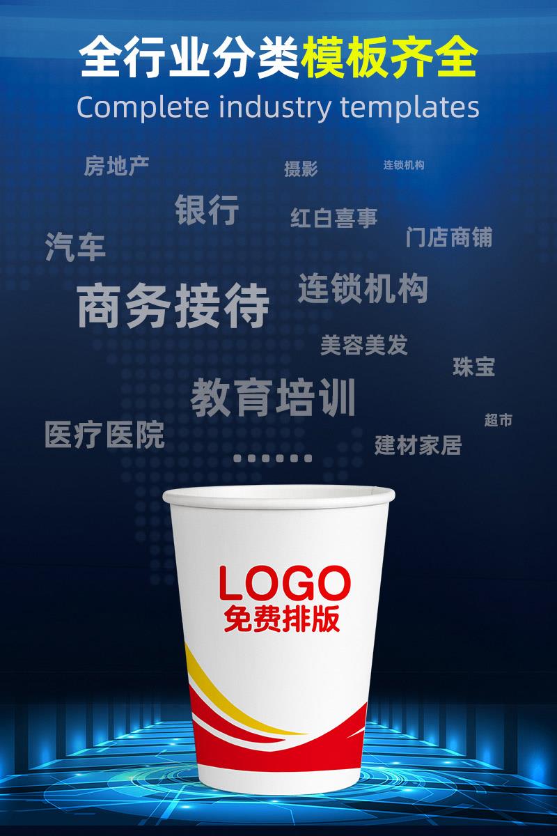 廣告紙杯
